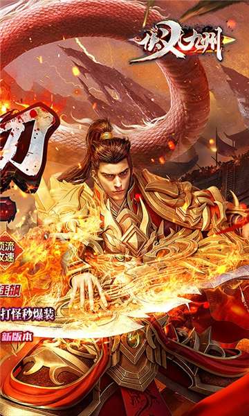 侠义九州亿刀秒打金图2