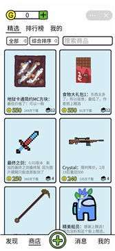 创游编辑器安卓版图3