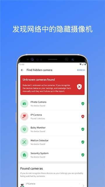 Fing网络工具箱图4