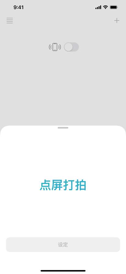 节拍便签图2