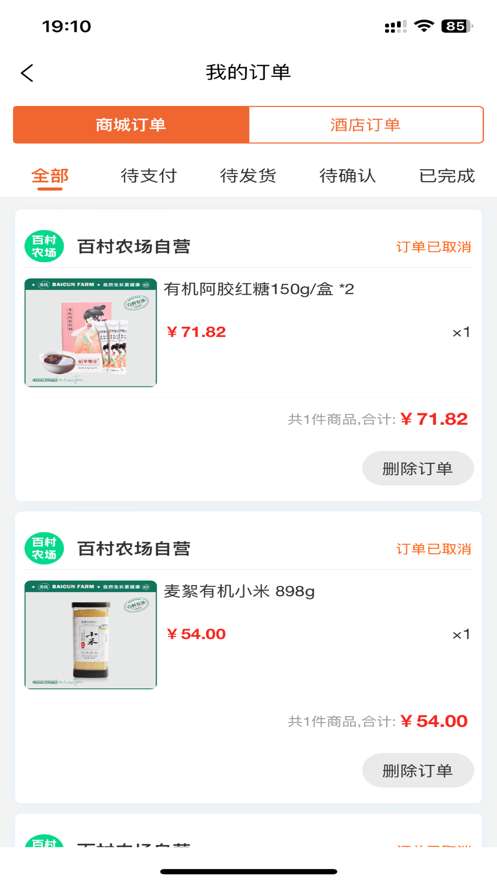 百村农场图1