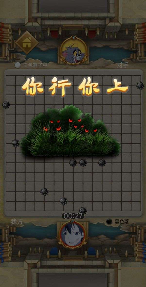 花式扫雷图5