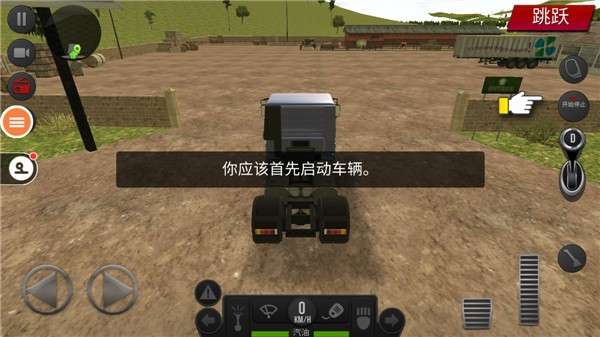 遨游中国2破解版图13