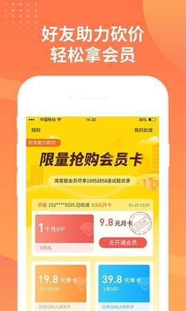 简答题图3