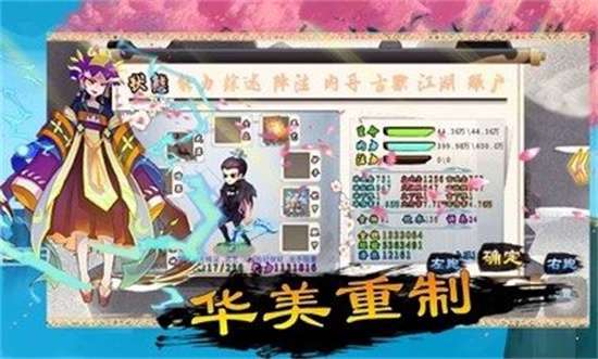 仙侠坛说图3