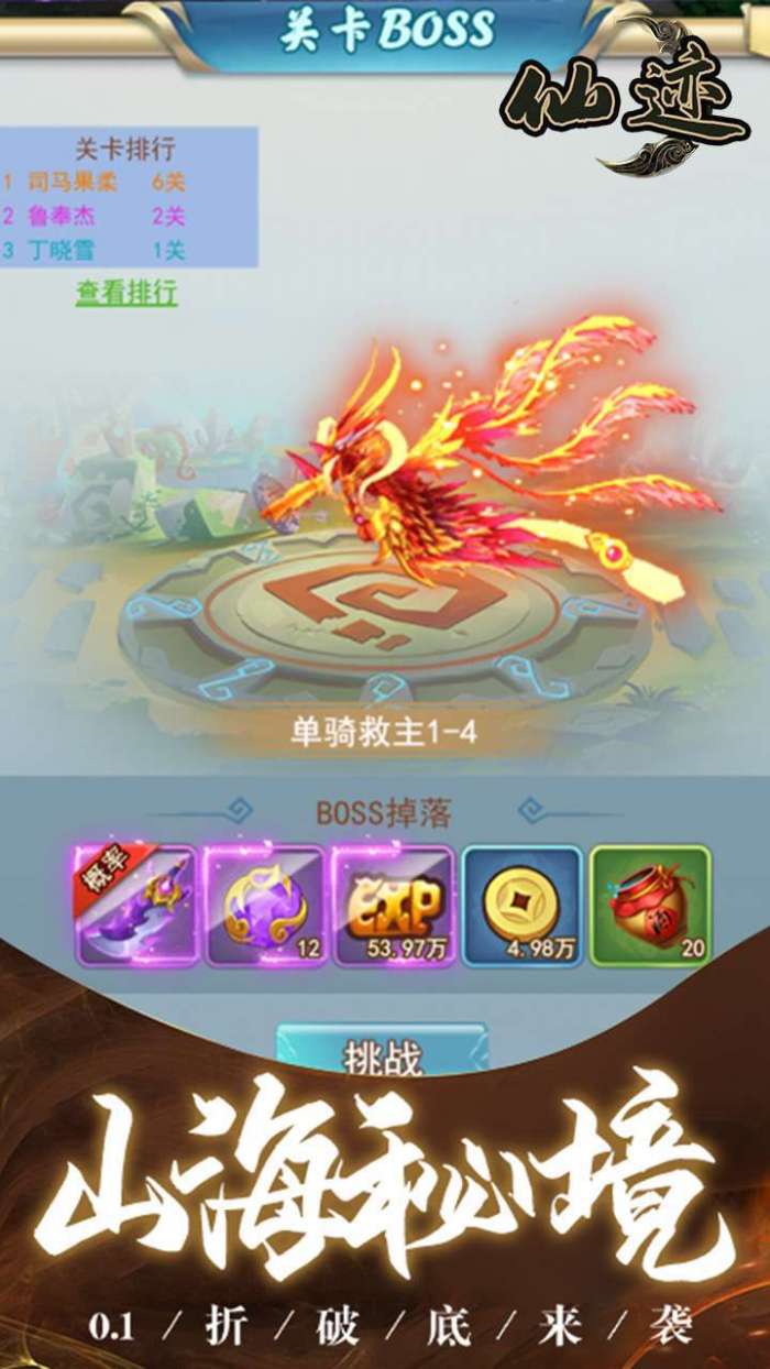 仙迹(0.1折)图4