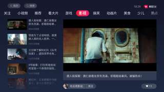 华数鲜时光图2