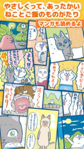 全民猫屋图2