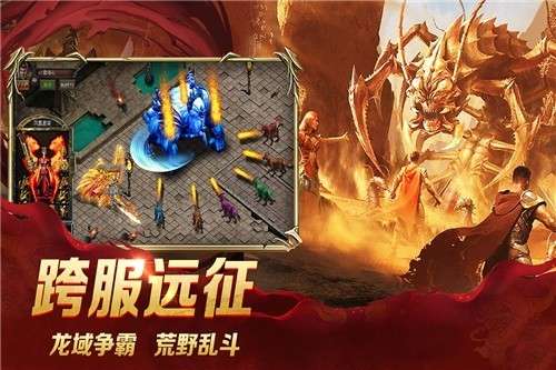 龙城秘境荣耀版图2