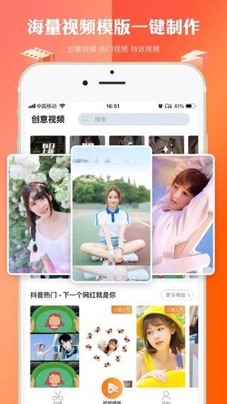 视频卡点宝图2
