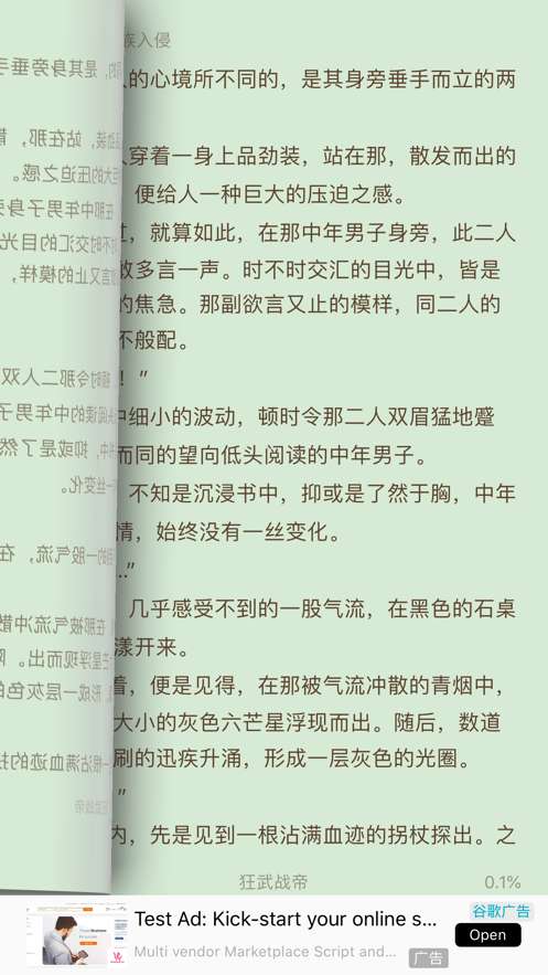 丝瓜小说图2