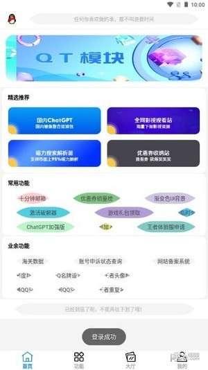 黑云软件库图1