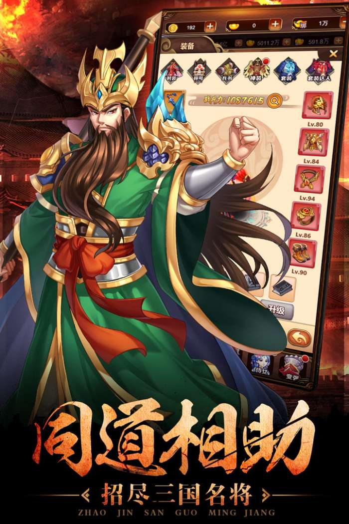 一二三国图5