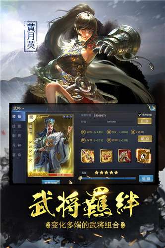 萌将争霸图3