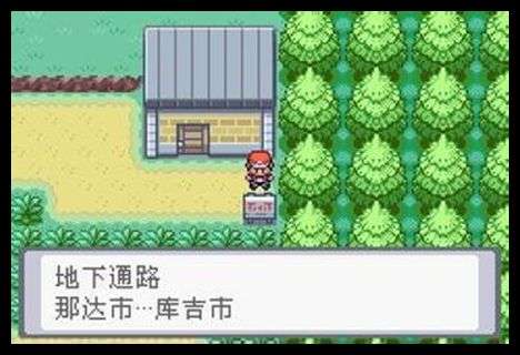 口袋妖怪火红作弊码图2