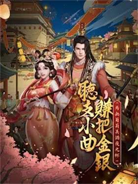 长安一条街手机版图3