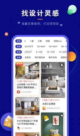 装修云课堂图1