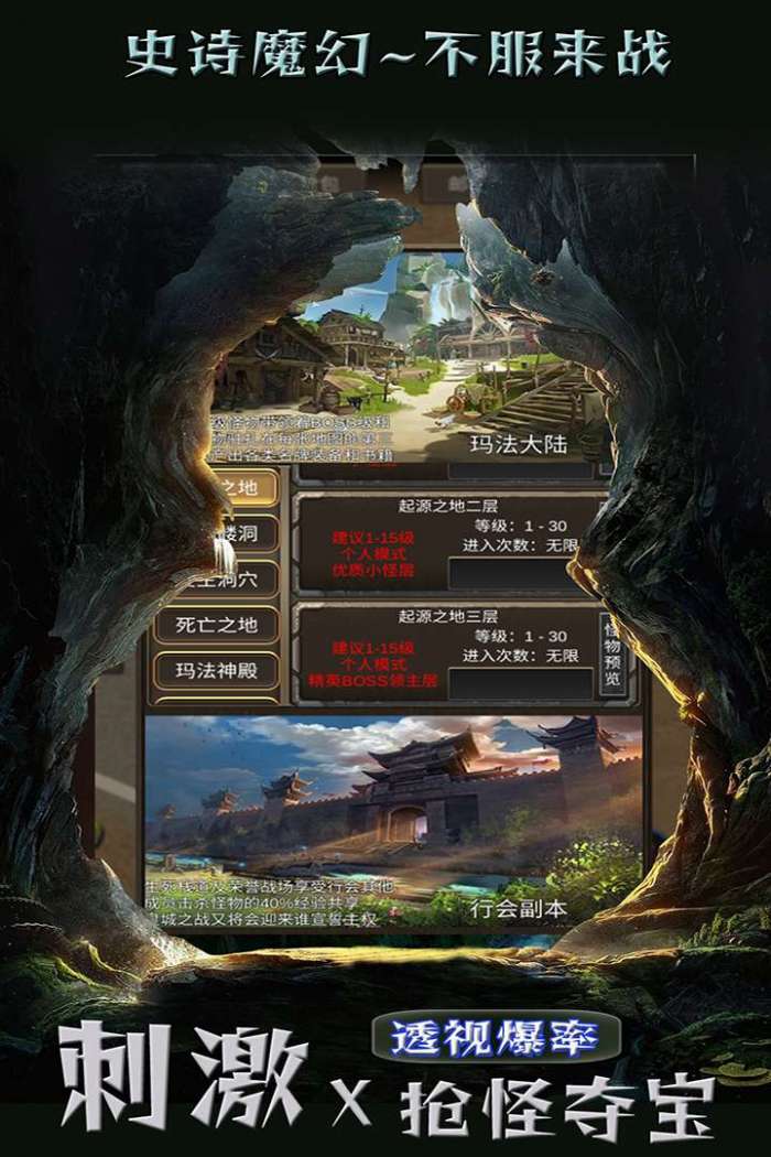 遗迹传说图5