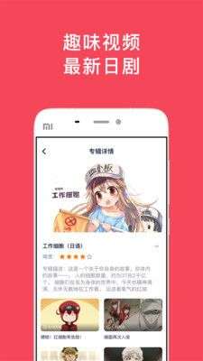 日语玩着学图3
