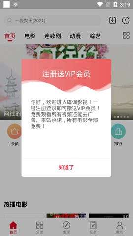 碟调影院图2