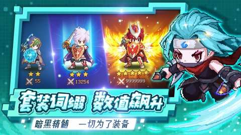 小小勇者折相思内置菜单图2