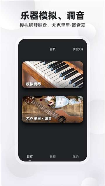 钢琴键图2