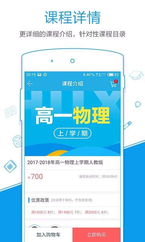简单课堂图4
