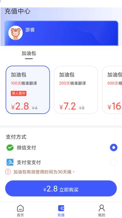 麦片屏幕翻译图3