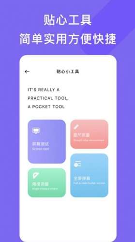 手机管家小工具图1
