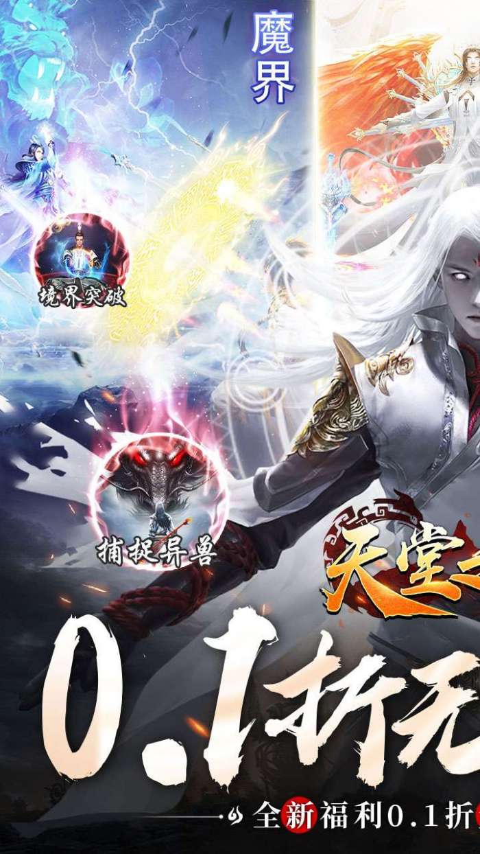 天堂之刃（0.1折金手指）图1