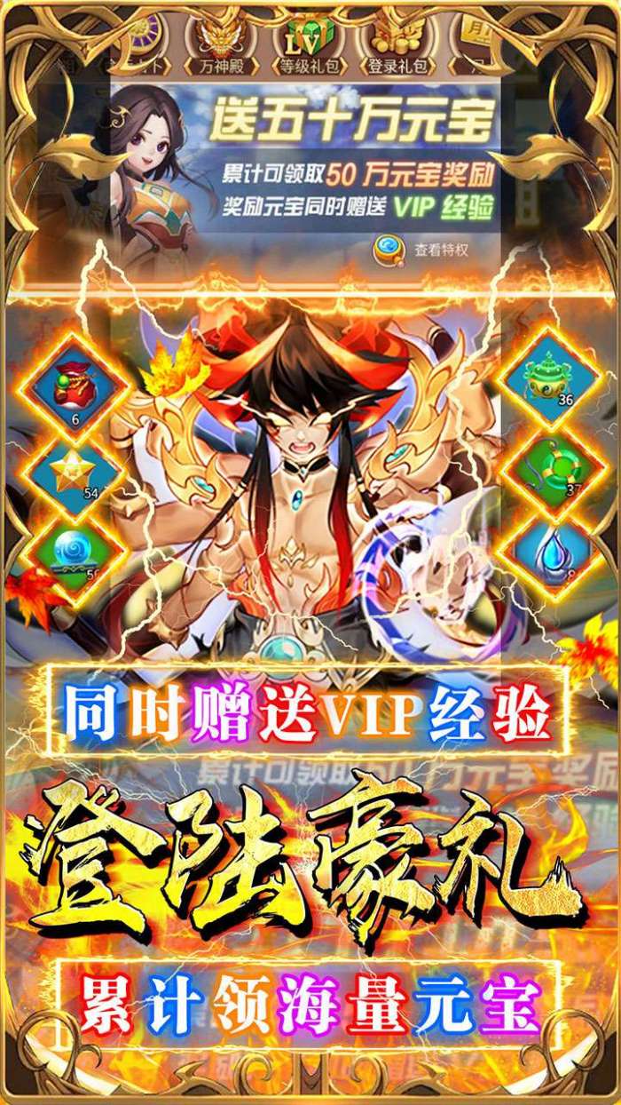 荣耀军团（畅玩0.1折）图4