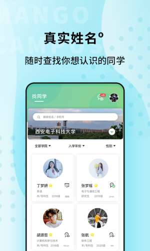 青芒校园图4