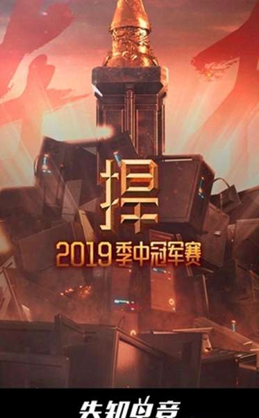 先知电竞 图1