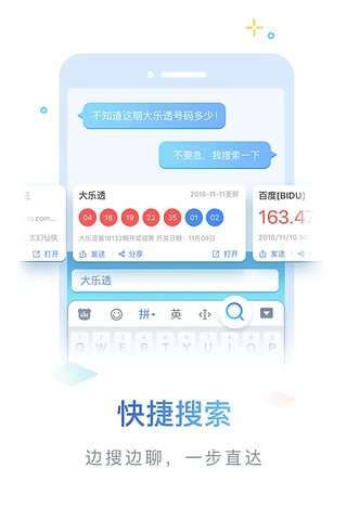 百度输入法图1