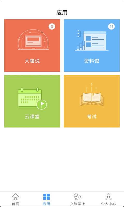 旅豆学堂图2
