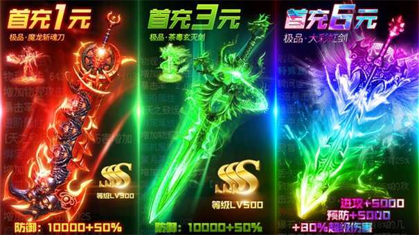 幻辰大陆侠义九州高爆版图3