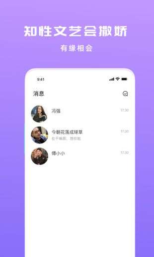 密爱交友图2
