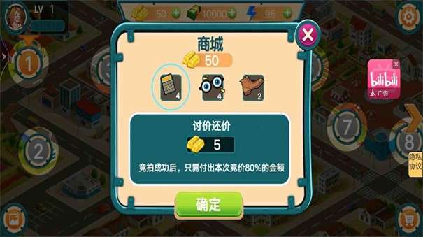 古董拍卖行图3