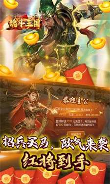 魂斗三国图5