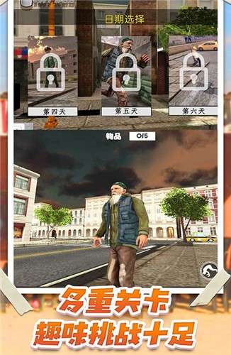 流浪乞丐模拟器图1