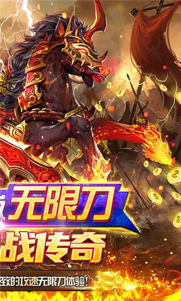 侠义九州无限刀图2