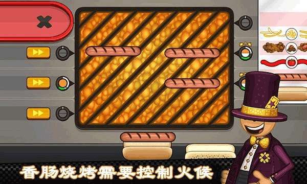 老爹热狗店 图3