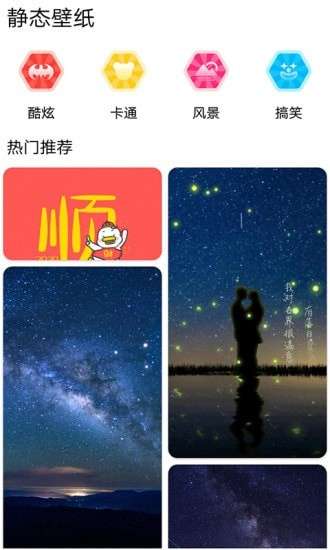 好看壁纸图1