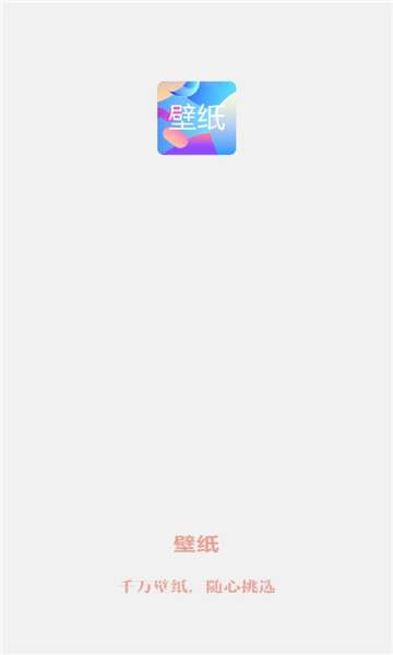遥望壁纸秀图1