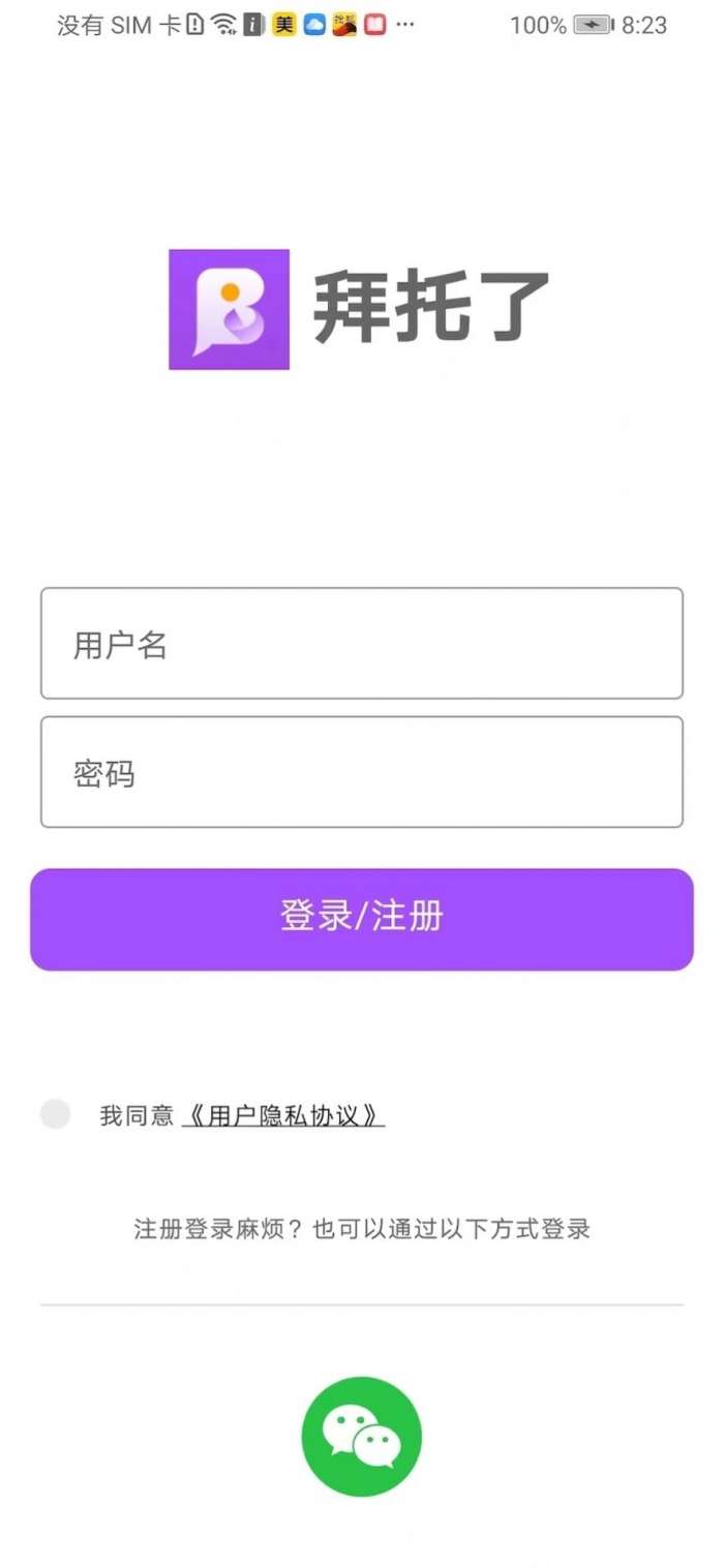 拜托了图2