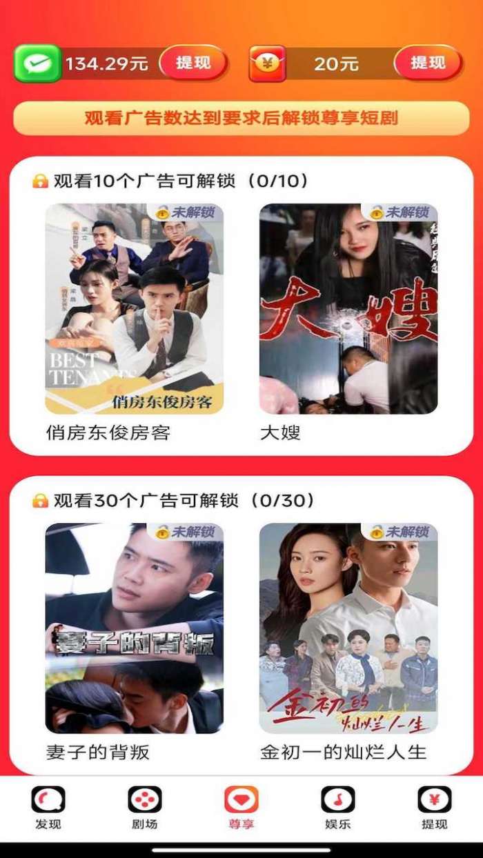 无忧短剧图2