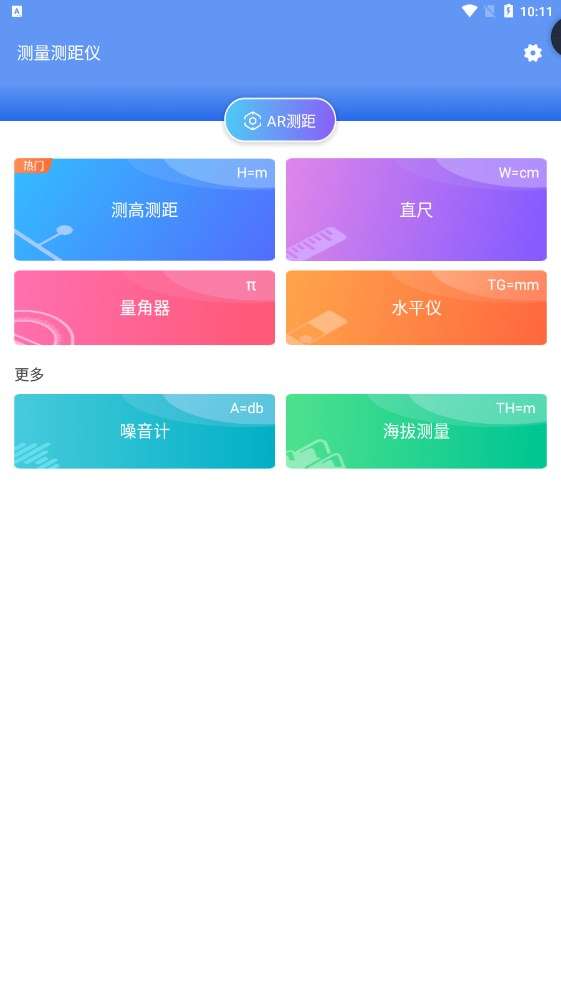测量测距仪图2