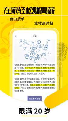 想学配音兼职图1