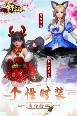 拿下三国图2