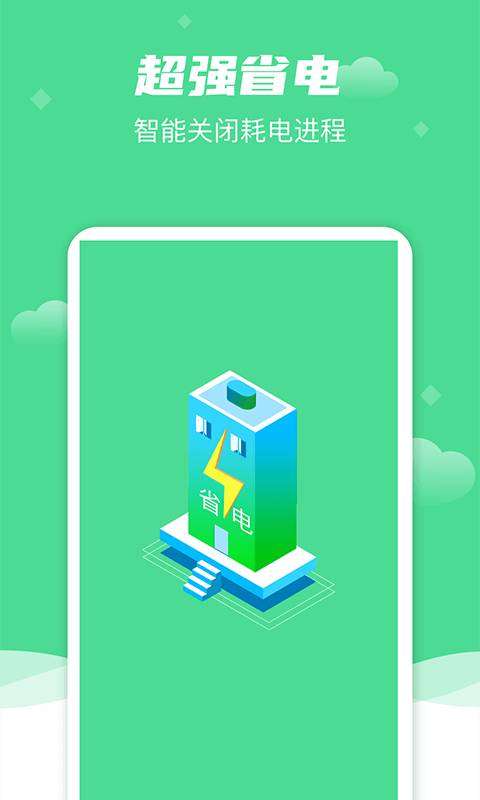 绿色清理图3